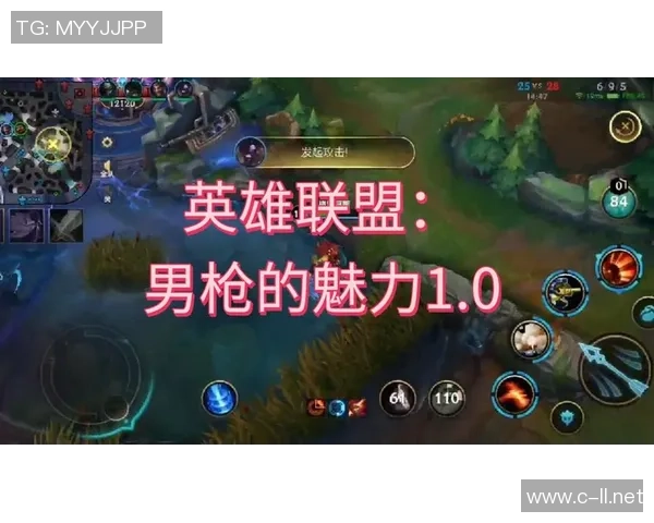 LOL新模式巨型男枪登场击杀后体型变大体验史上最震撼的战斗乐趣